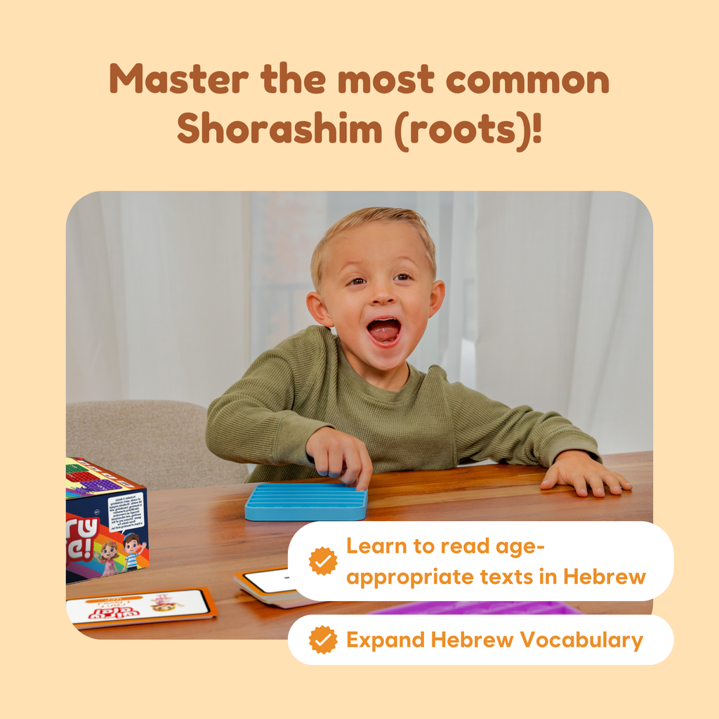 Shoresh Pop! (Hebrew Wordpop)